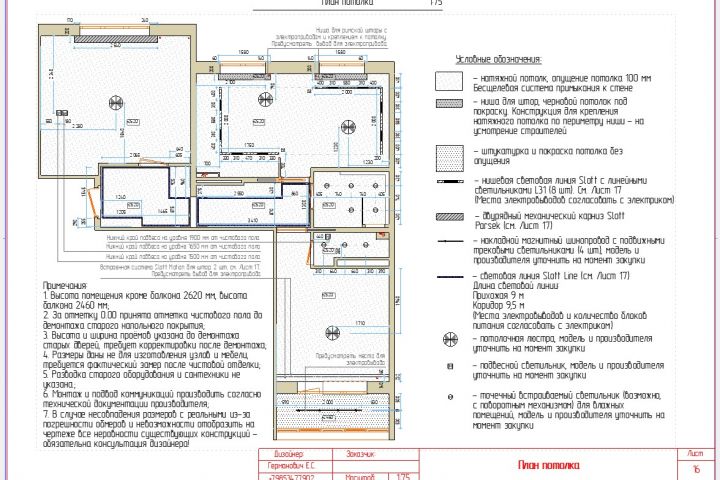 Эскизный проект - 1988926