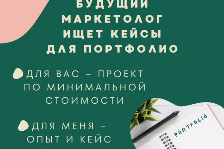 Составление контент-планов, оформление презентаций, анализ профилей в соцсетях - 1989033