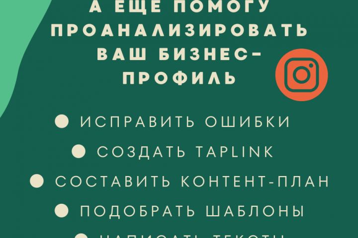 Составление контент-планов, оформление презентаций, анализ профилей в соцсетях - 1989034