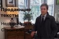 Напишу качественный, продающий текст в рубрике Недвижимость, Строительство