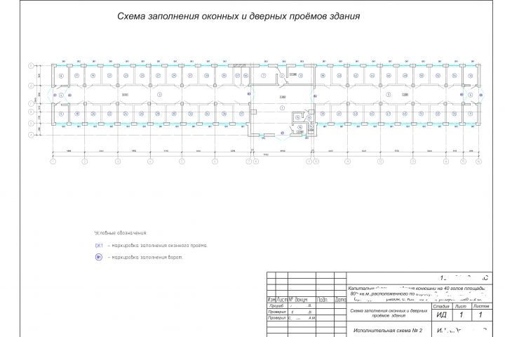 Изготовление Исполнительных схем, актов скрытых работ - 1990063