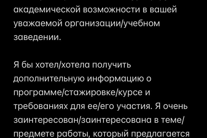 Пишу Академическое письмо - 1990141