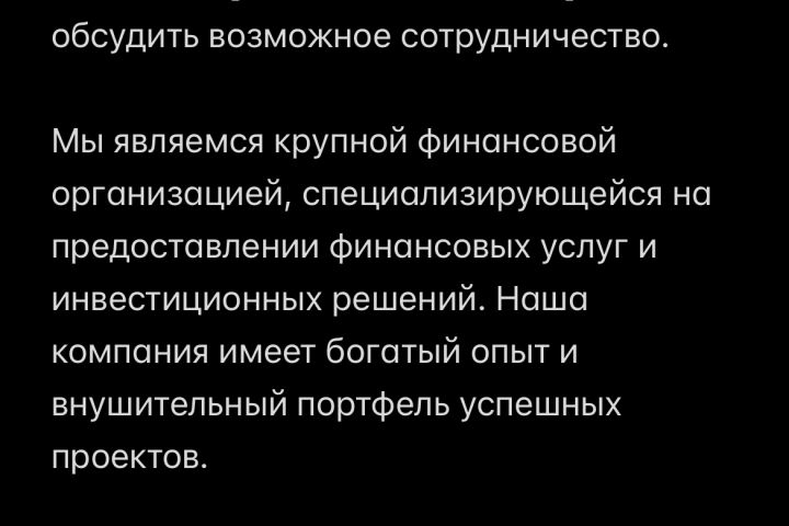 Финансовое письмо - 1990143