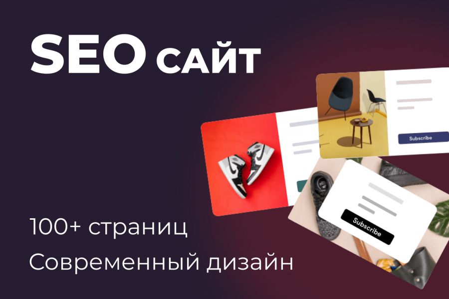 Корпоративный SEO сайт с каталогом 160 000 руб. за 30 дней.