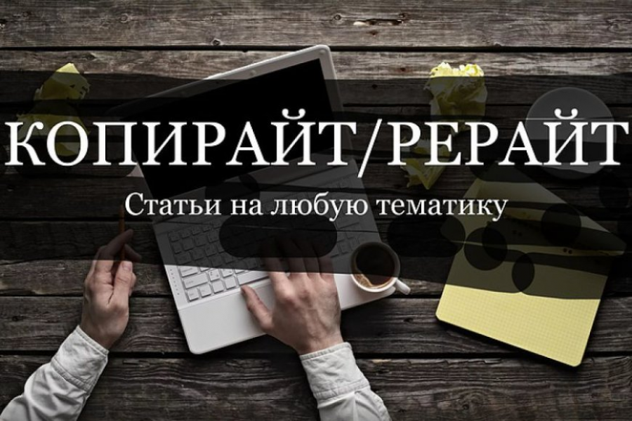 Написание статьи/текста на любую тематику 400 руб.  за 3 дня.. Юлианна Михайлова