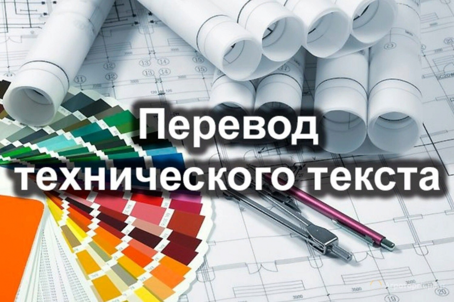 Технический перевод с английского на русский и наоборот 400 руб.  за 3 дня.. Юлианна Михайлова