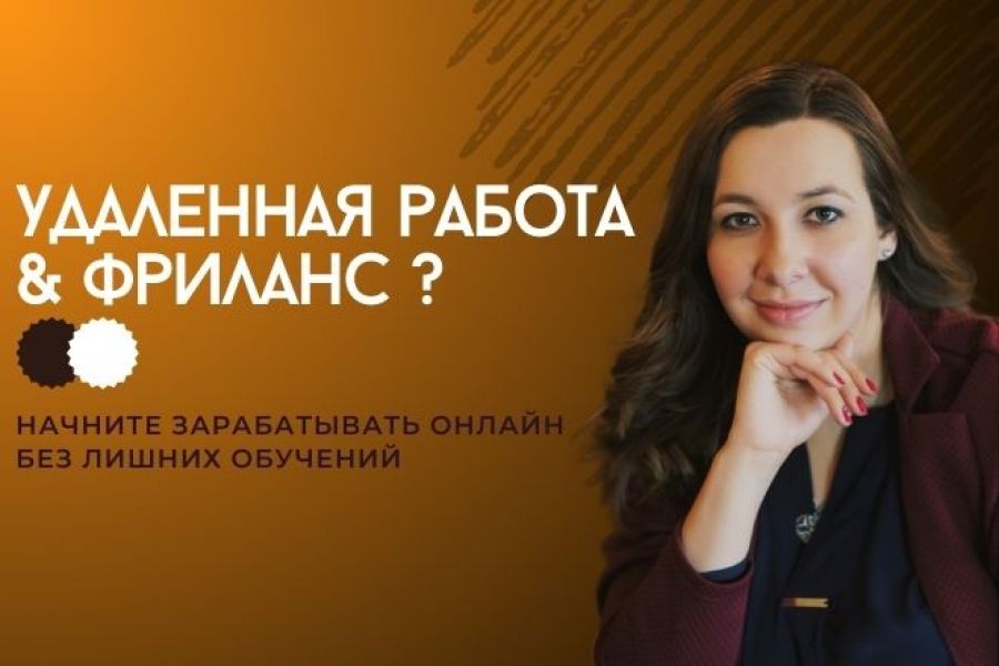 Помогу выбрать онлайн профессию и начать зарабатывать 990 руб. за 7 дней.. Анастасия Шипилова