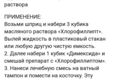 Редактор текстов