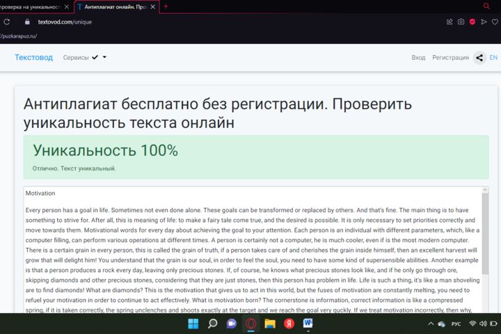 Маркетинговый текст для продвижения той или иной специализации.