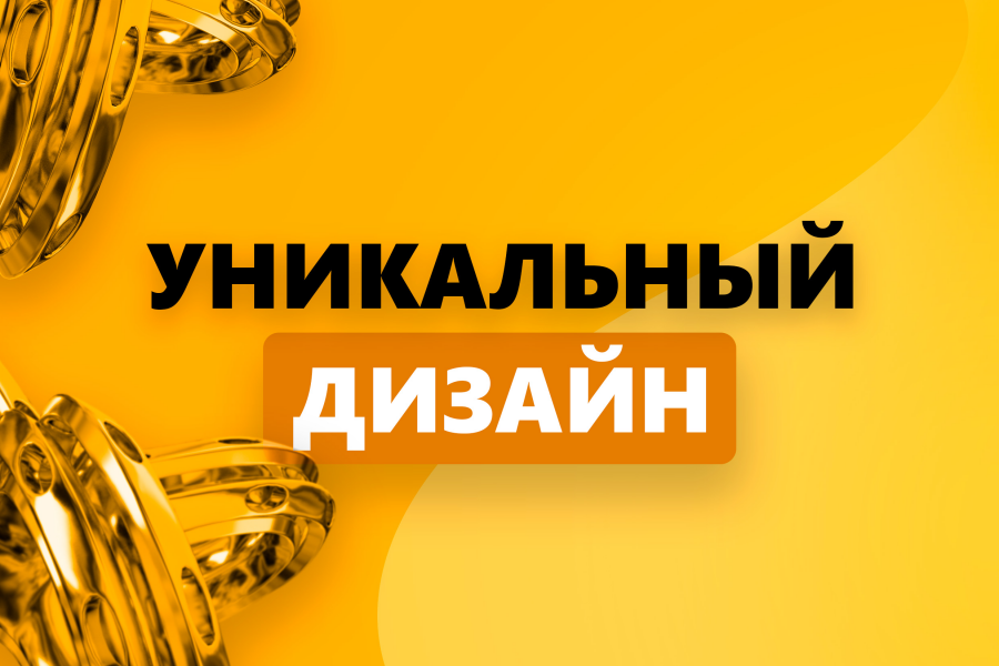 Создание уникального, продающего дизайна 10 000 руб.  за 30 дней.. Айдажы Саая