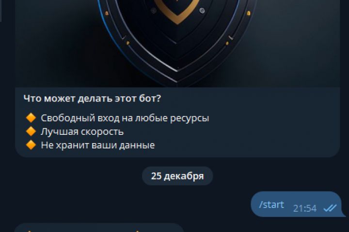 VPN бот telegram для продажи доступа - под ключ - 1995223