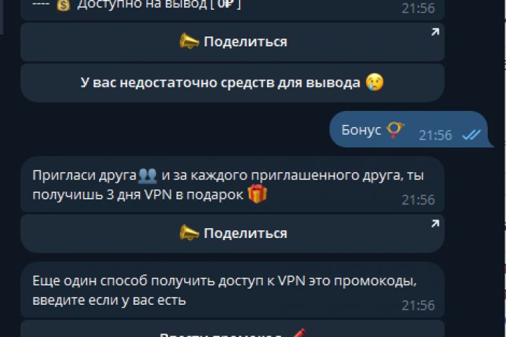 VPN бот telegram для продажи доступа - под ключ - 1995225