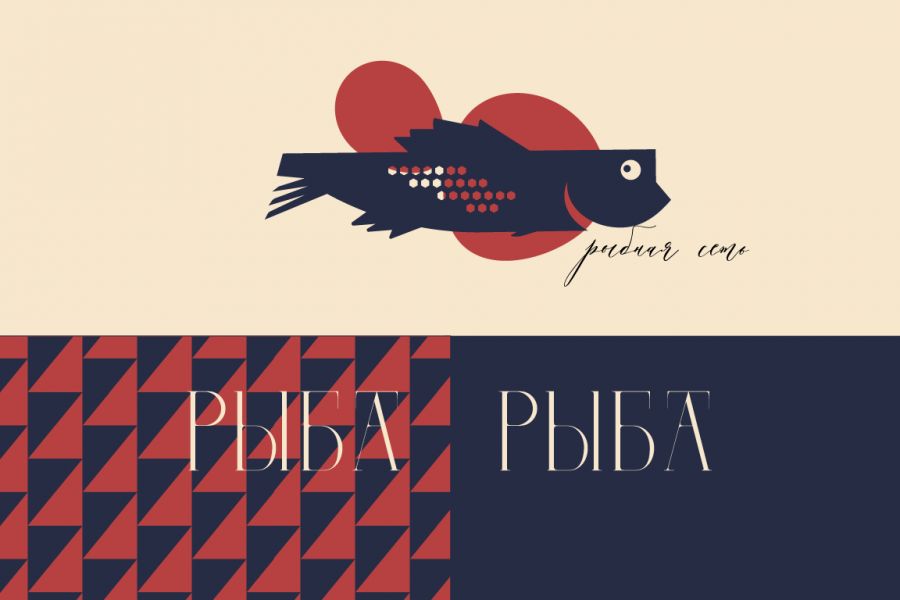 Продаю: Логотип для рыбного магазина -   товар id:11742