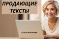 Напишу качественный, продающий текст.