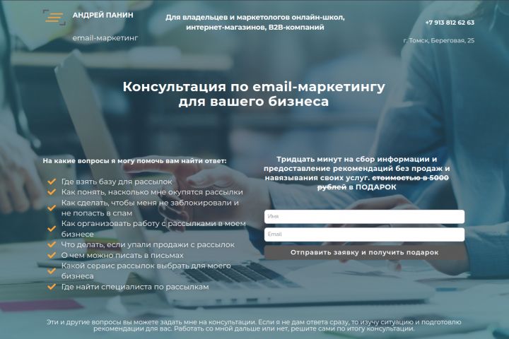 Продающий лендинг - 1997242
