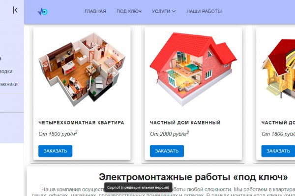 Создам landing-page