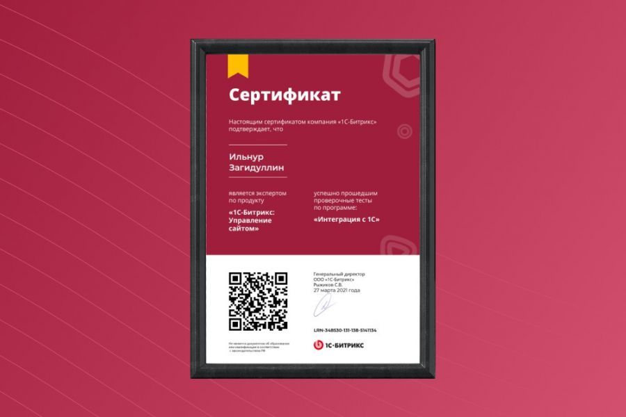 Поддержка сайтов на Битрикс 30 000 руб. за 1 день.