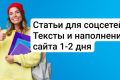 Тексты, для продаж