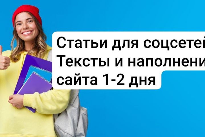 Тексты, для продаж - 1999356