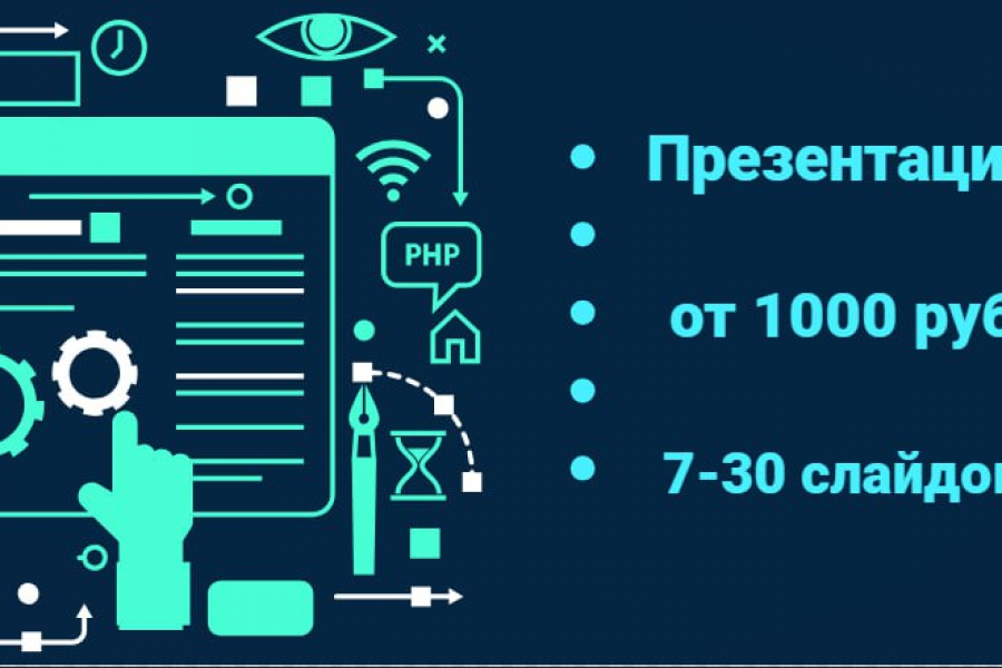 Презентации 1 500 руб.  за 1 день.. Антон Поляков