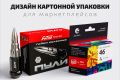 Заказать дизайн упаковка для маркетплейсов