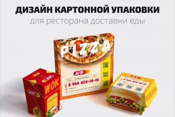Заказать дизайн упаковка для маркетплейсов