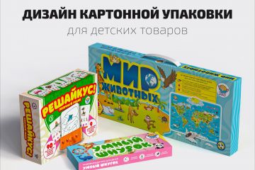 Заказать дизайн упаковка для маркетплейсов