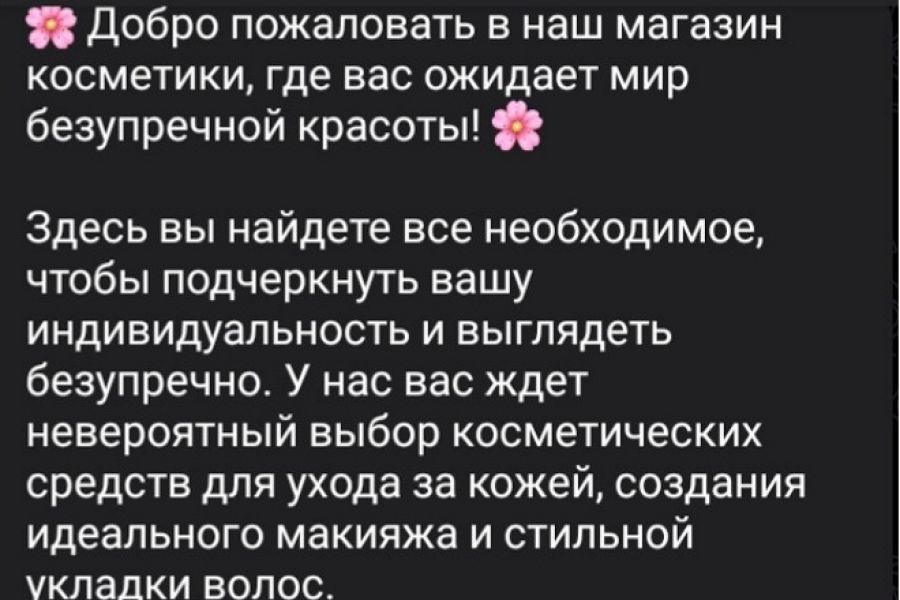 Написание рекламных текстов 1 000 руб.  за 2 дня.. Валерия Копылова