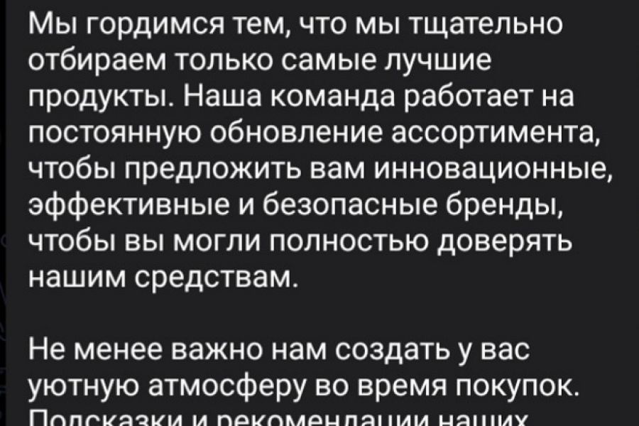 Написание рекламных текстов 1 000 руб.  за 2 дня.. Валерия Копылова