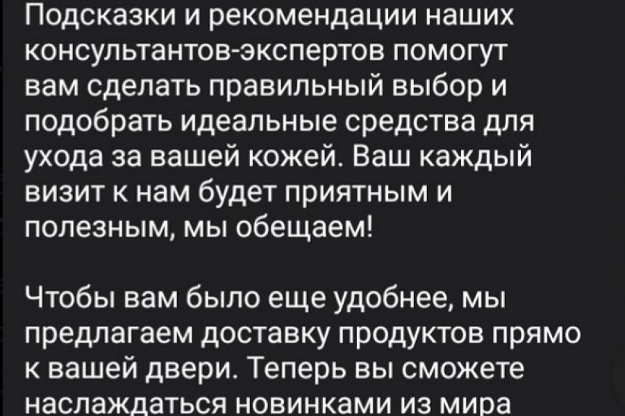 Написание рекламных текстов 1 000 руб.  за 2 дня.. Валерия Копылова