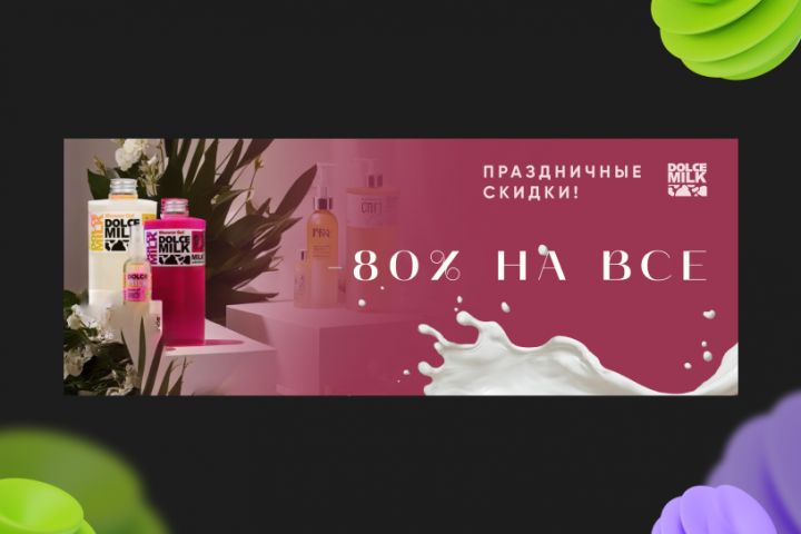 Дизайн баннеров - 1999740