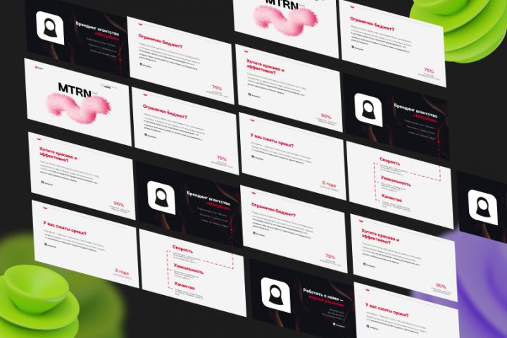 Дизайн презентации - 1999747