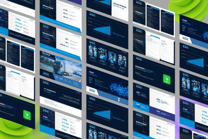 Дизайн презентации - 1999748