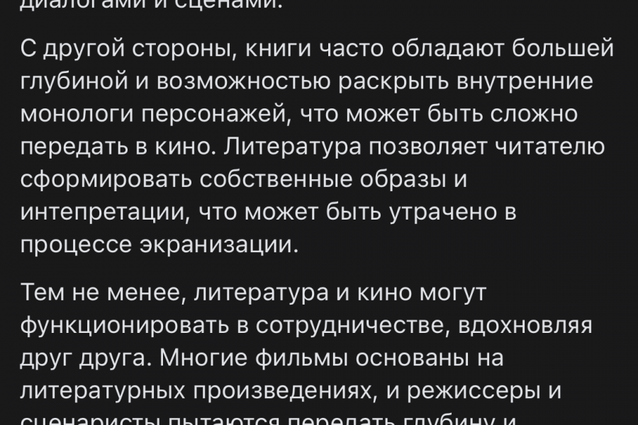 Текст на любую тему 1 000 руб.  за 2 дня.. Диана Штыкина