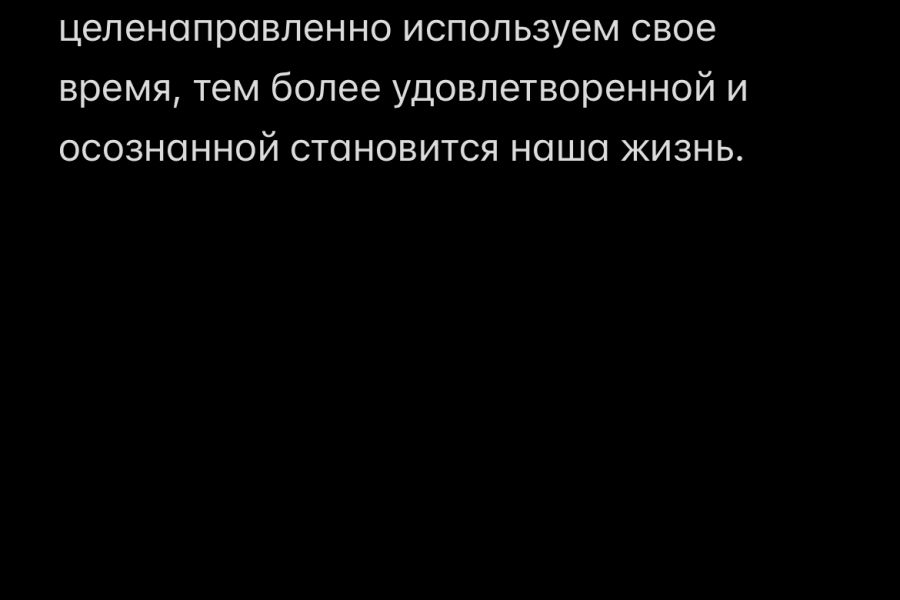 Продаю: Текст-размышление на тему: Почему время является драгоценным даром? -   товар id:11782