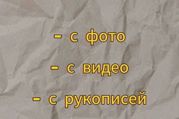 Перепечатка текстов