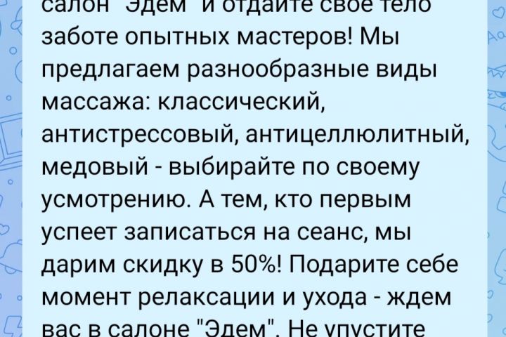 Напишу слоганы/рекламные тексты - 2000306