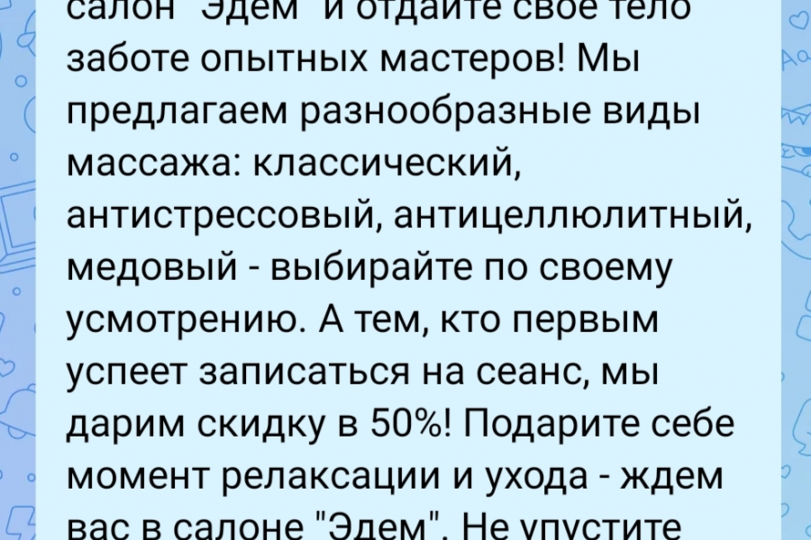 Напишу слоганы/рекламные тексты 2 000 руб.  за 3 дня.. Дарья Архипова