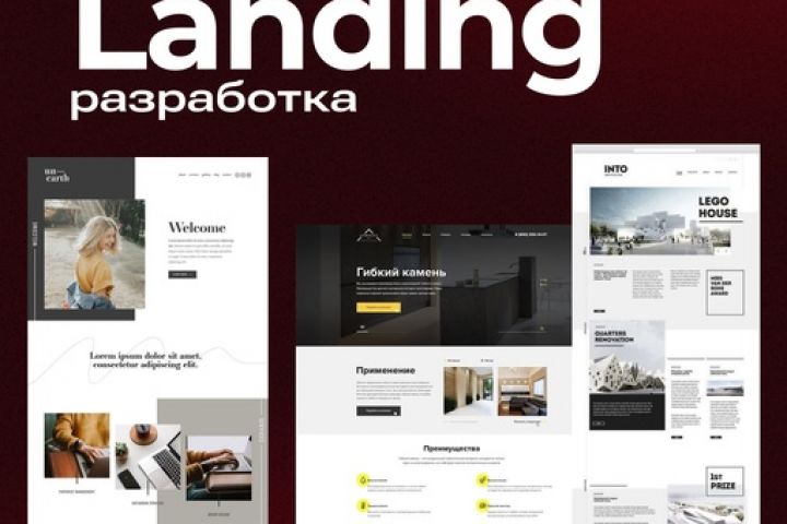 Создание ЛЕНДИНГОВ - 2000769