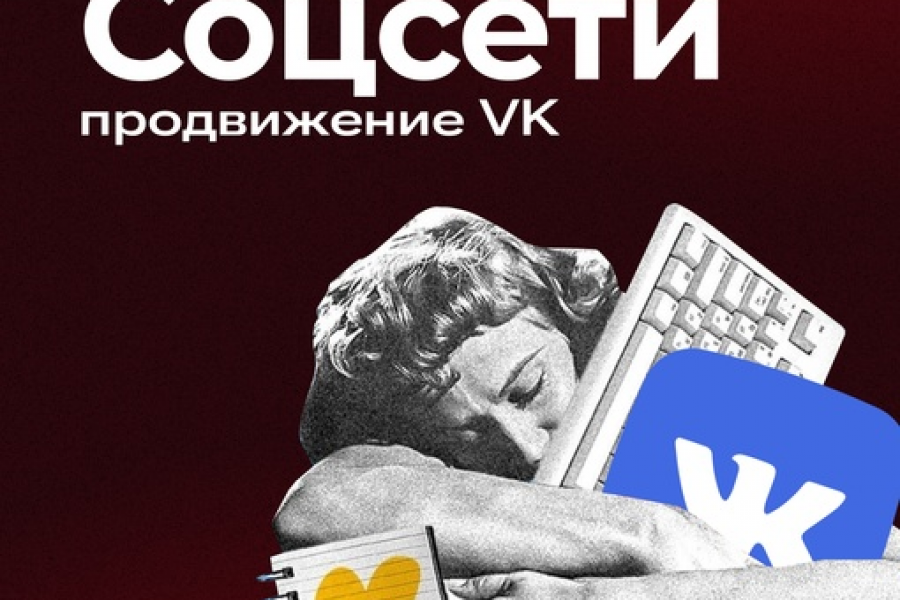 Раскрутка г. Раскрутка г