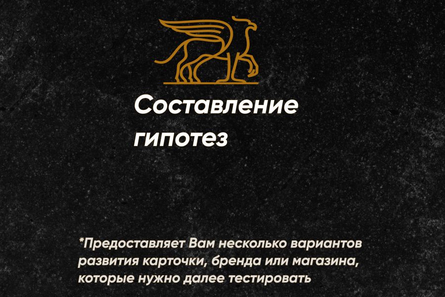 Составление и тестирование гипотез 8 490 руб.  за 5 дней.. Андрей Кабанов