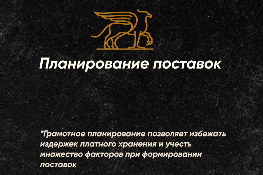 Планирование поставок и помощь с индексом локализации 9 990 руб.  за 3 дня.. Андрей Кабанов