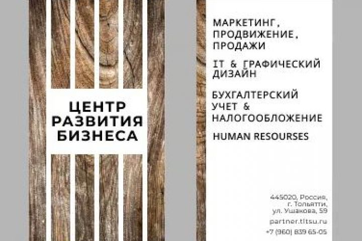 Создание визиток - 2001262