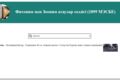 Создание простых сайтов для образовательных учреждений.