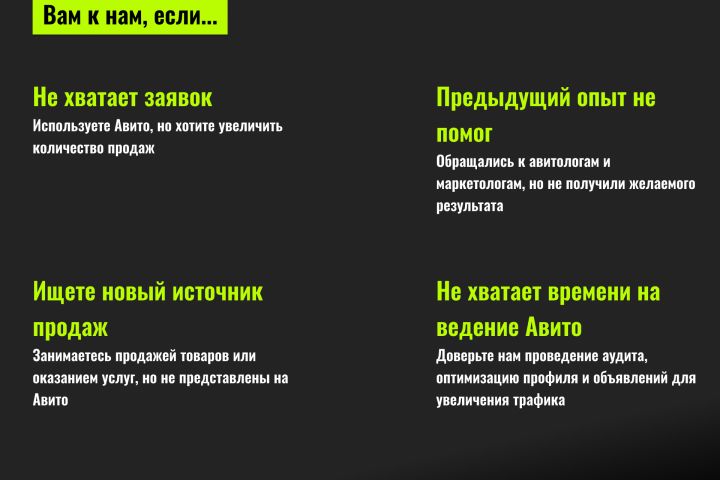 Авитолог. Персональная стратегия - 2001826