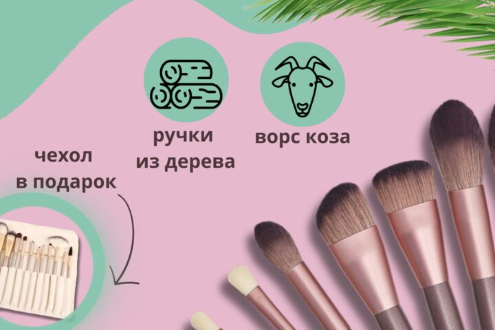 Дизайнер инфографики для маркетплейсов