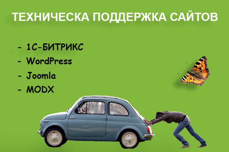 Техническая поддержка сайта на 1С-Битрикс 25 000 руб. за 30 дней.. Олег Бондаренко