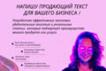 Создам слоганы ! Напишу рекламные тексты для вашего бизнеса