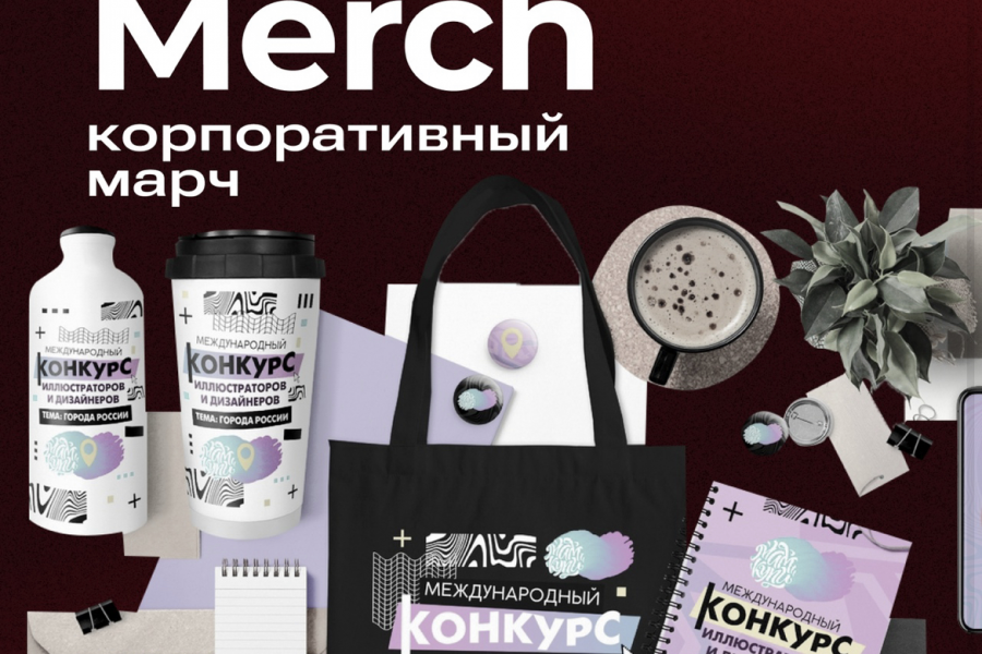 Корпоративный мерч 200 руб. за 3 дня.. Татьяна Зайцева