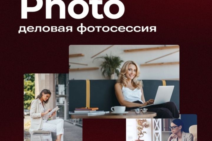 Деловая фотосессия - 2003584